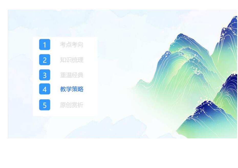 【专家讲座课件】2023年高考化学二轮复习备考创新试题解法策略