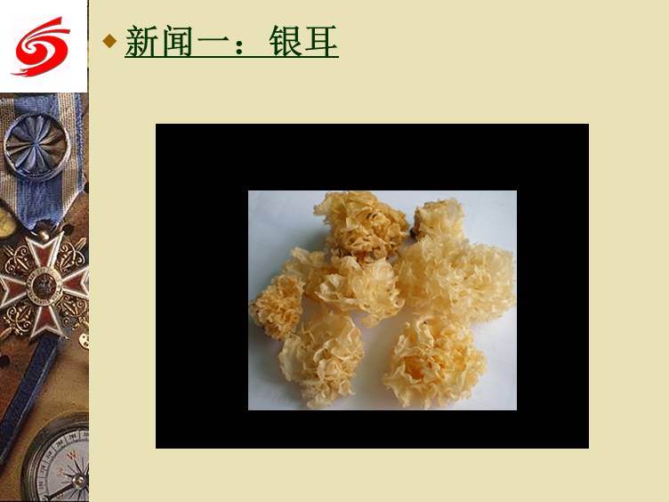 【优质课】全国高中化学优质课竞赛现场课《二氧化硫》黑龙江省实验中学郭大鹏全套教学资料汇总下载