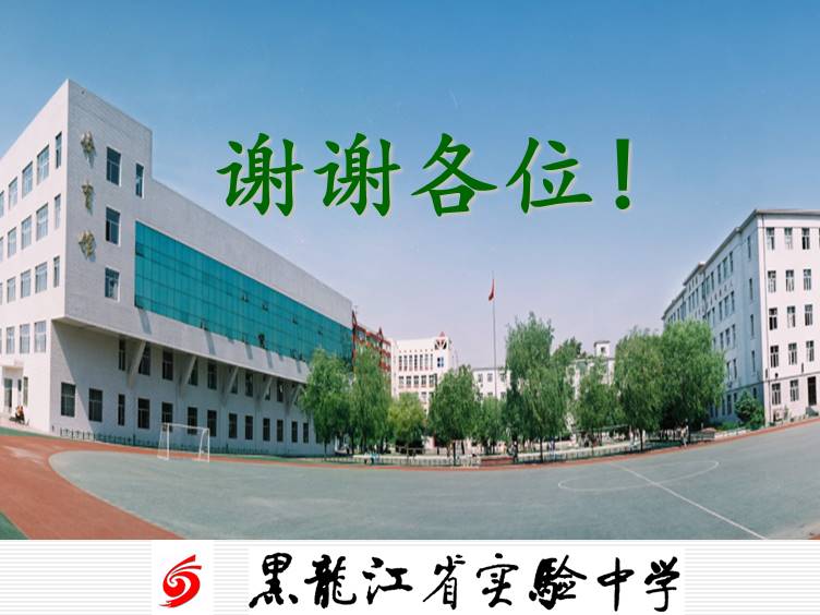 【优质课】全国高中化学优质课竞赛现场课《二氧化硫》黑龙江省实验中学郭大鹏全套教学资料汇总下载