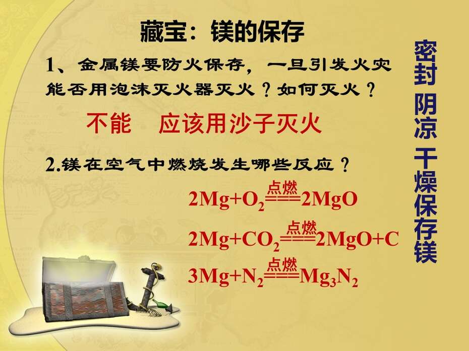 【优质课】全国高中化学优质课说播课竞赛《海水中的元素》（河南郑州市第二中学 崔娟）全套教学资料汇总