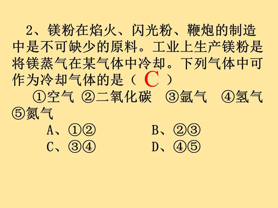 【优质课】全国高中化学优质课说播课竞赛《海水中的元素》（河南郑州市第二中学 崔娟）全套教学资料汇总