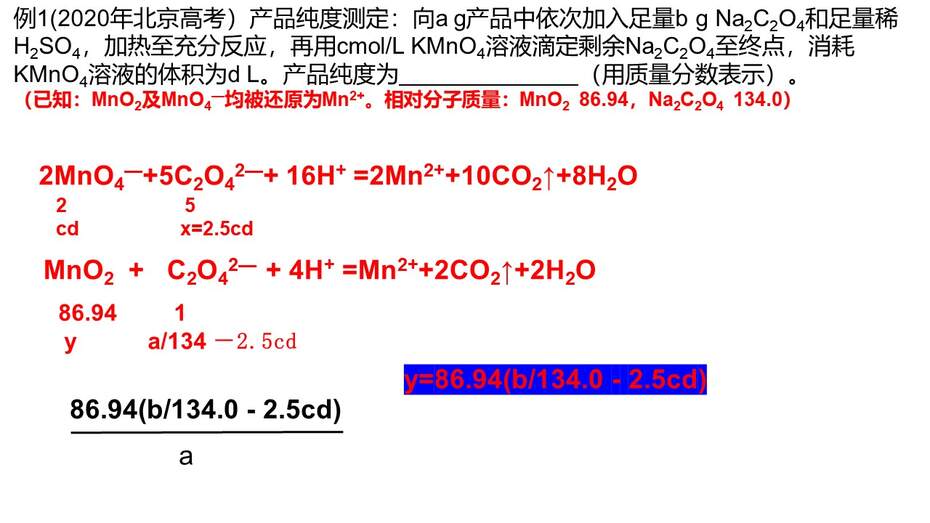 【优质PPT课件】2023届高考化学综合实验专题复习课件《探究实验》共48张PPT