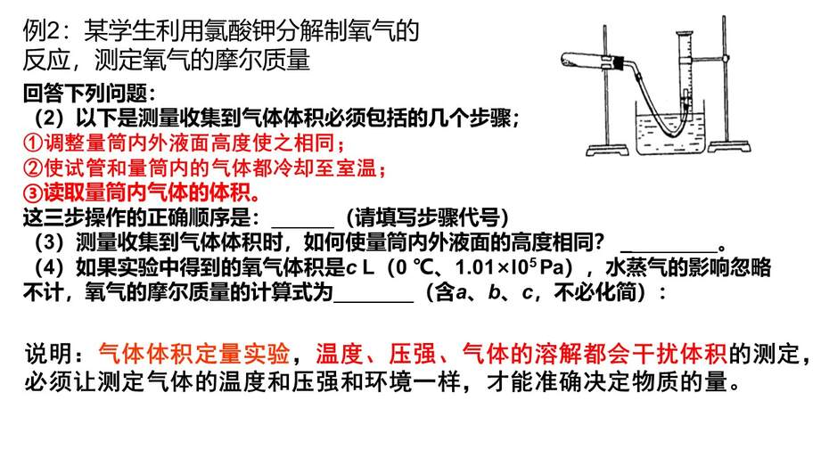 【优质PPT课件】2023届高考化学综合实验专题复习课件《探究实验》共48张PPT