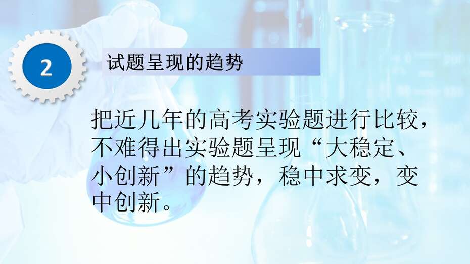 【专题讲座】2022年高考甲乙卷化学实验试题分析及2023年复习备考策略指导课件