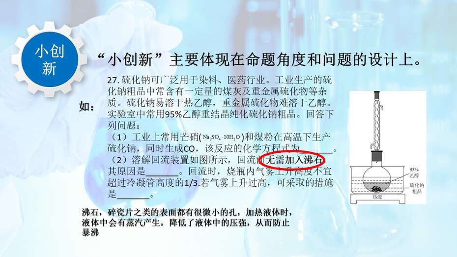 【专题讲座】2022年高考甲乙卷化学实验试题分析及2023年复习备考策略指导课件