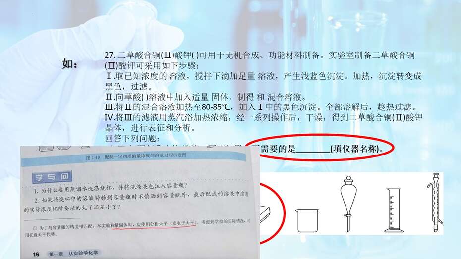 【专题讲座】2022年高考甲乙卷化学实验试题分析及2023年复习备考策略指导课件