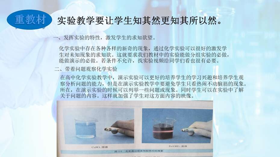 【专题讲座】2022年高考甲乙卷化学实验试题分析及2023年复习备考策略指导课件