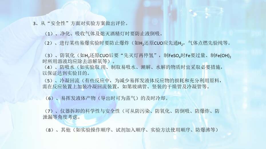 【专题讲座】2022年高考甲乙卷化学实验试题分析及2023年复习备考策略指导课件