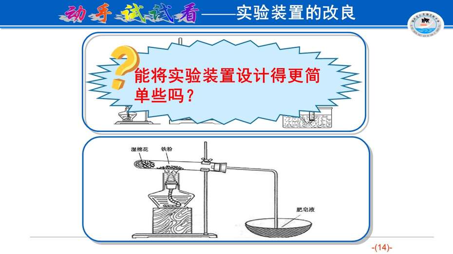 【优质课】全国高中化学优质课说播课竞赛现场课《金属与水的反应》湖北省水果湖高级中学 戴芸