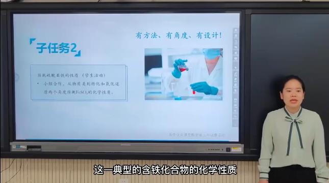 【说播课】2022全国高中化学说播课《铁及其化合物》（克拉玛依市第一中学 贾越）