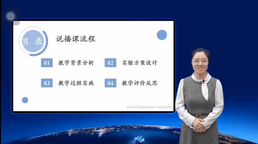 【说播课】2022全国高中化学说播课《基于模型认知与应用的“电池优化与制作”》山东省青岛第三中学周欣
