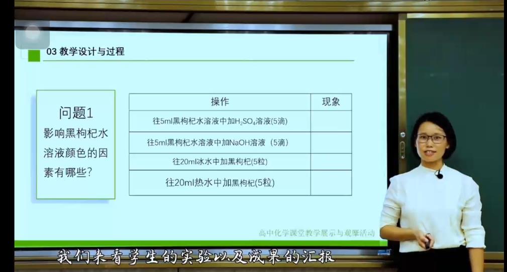 【说播课】2022全国高中化学说播课《基于真实生活情境的化学原理教学——以“影响平衡移动的因素”为例》