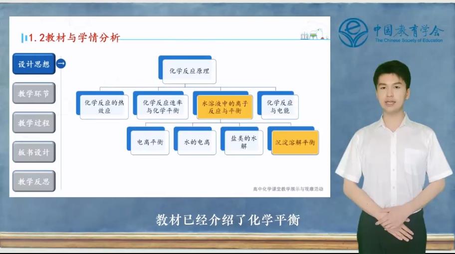 【说播课】2022年全国高中化学说播课《银离子的沉淀之路》