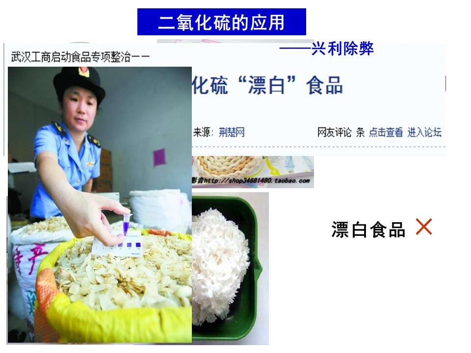 【优质课】全国高中化学优质课说课竞赛《认识二氧化硫》山西省实验中学张曹俊全套教学资料下载