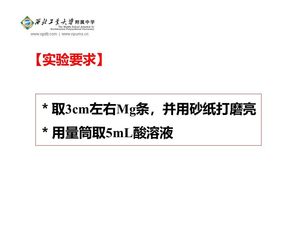 【优质课】全国高中化学优质课竞赛《弱电解质的电离》陕西工大附中王昆章全套资料下载