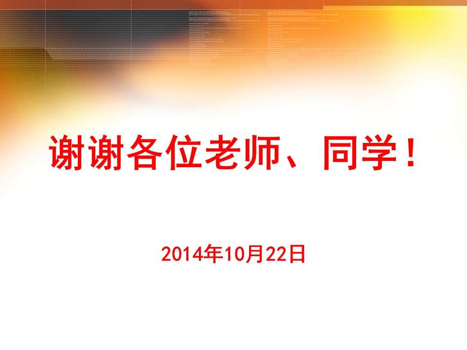 【优质课】全国高中化学优质课竞赛《碳酸钠、碳酸氢钠》（江西省南昌市第十九中学 谌萍）教学资料下载