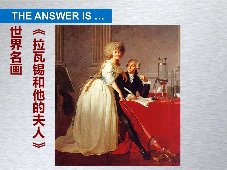 【优质课】全国高中化学优质课竞赛《以弱电解质电离平衡为例》福建省福州第一中学姜晓明