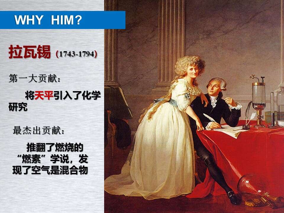 【优质课】全国高中化学优质课竞赛《以弱电解质电离平衡为例》福建省福州第一中学姜晓明