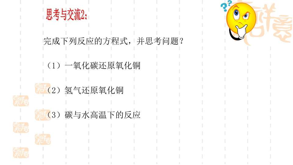 【优质课】全国高中化学优质课竞赛《氧化还原反应》辽宁沈阳31中金博课件学案教学设计
