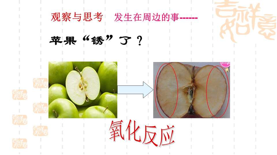 【优质课】全国高中化学优质课竞赛《氧化还原反应》辽宁沈阳31中金博课件学案教学设计