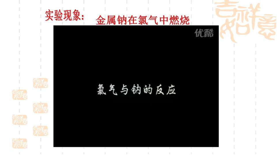 【优质课】全国高中化学优质课竞赛《氧化还原反应》辽宁沈阳31中金博课件学案教学设计