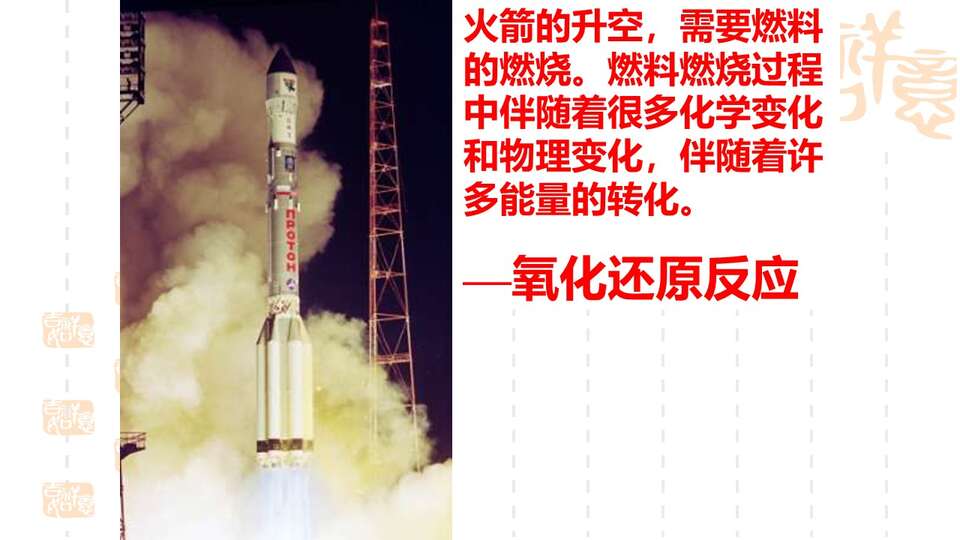 【优质课】全国高中化学优质课竞赛《氧化还原反应》辽宁沈阳31中金博课件学案教学设计