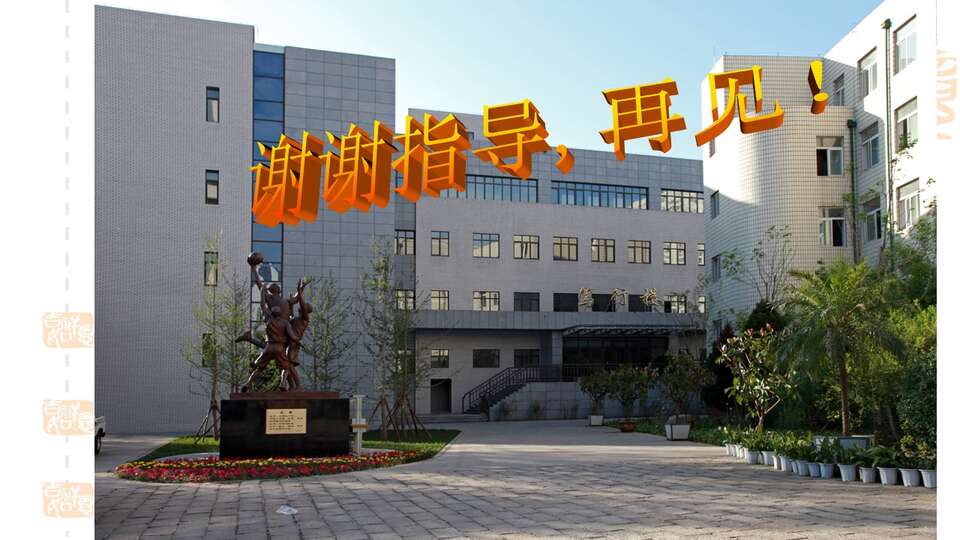 【优质课】全国高中化学优质课竞赛《氧化还原反应》辽宁沈阳31中金博课件学案教学设计