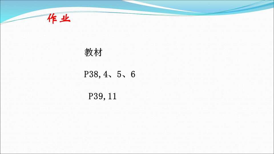 【优质课】全国高中化学优质课《氧化还原反应》内蒙古牙克石林业第一中学林杰