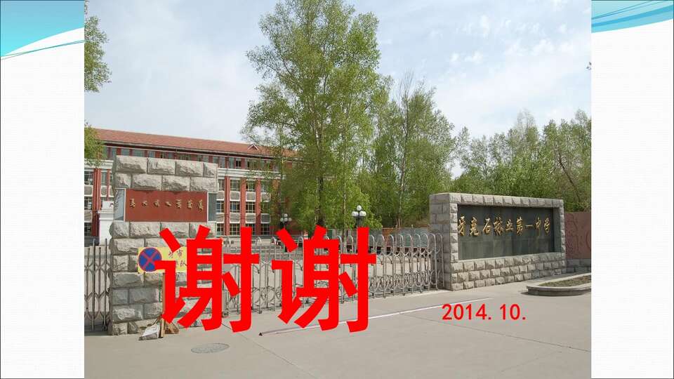 【优质课】全国高中化学优质课《氧化还原反应》内蒙古牙克石林业第一中学林杰