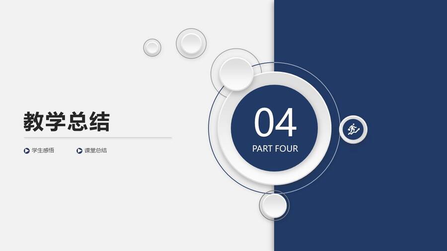 【优秀课例】公开课：《电化学—基于大单元教学的高三复习课》说课评课山东德州第一中学