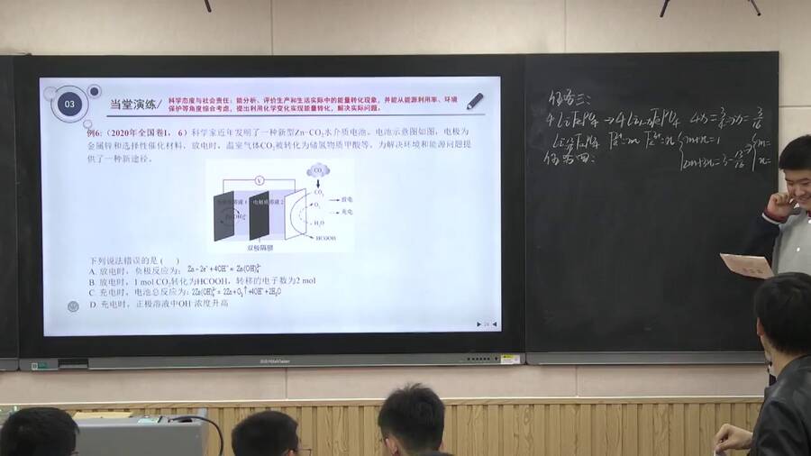 【优秀课例】公开课：《电化学—基于大单元教学的高三复习课》说课评课山东德州第一中学