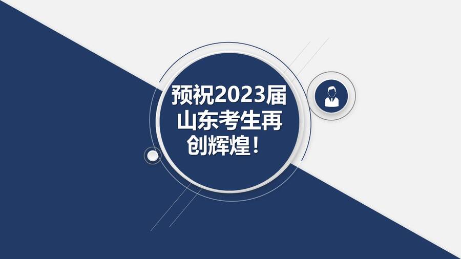 【优秀课例】公开课：《电化学—基于大单元教学的高三复习课》说课评课山东德州第一中学