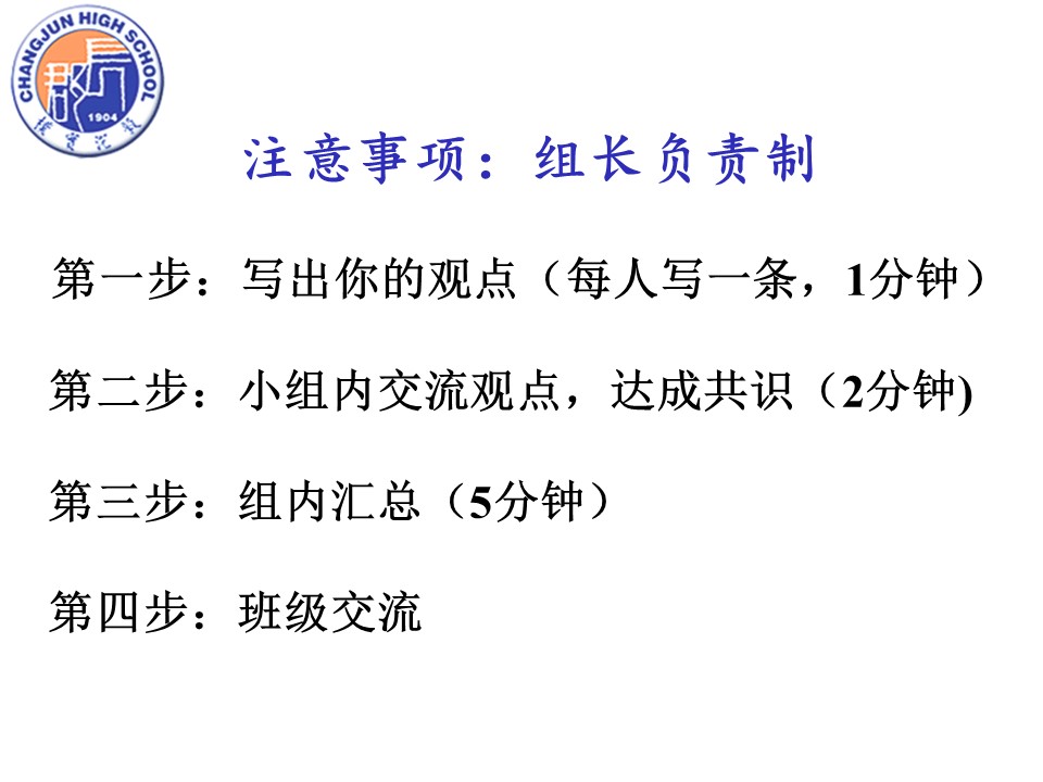 【优质课】全国高中化学优质课竞赛《金属的电化学腐蚀与防护》湖南长郡中学刘芙蓉