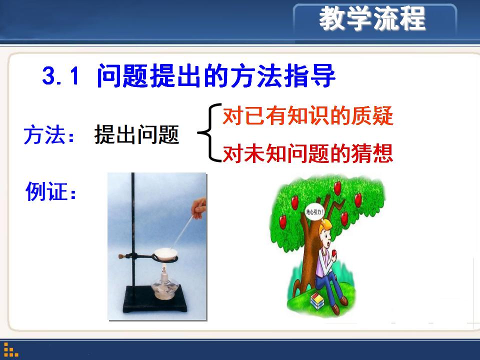 【说课】2014年全国高中化学说课大赛课题《再探粗盐提纯》安徽芜湖市田家炳实验中学后小年