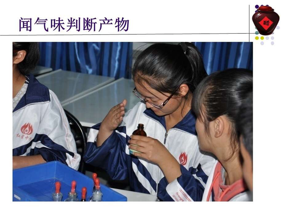 【说课】2014年全国高中化学说课大赛课题《乙酸》新疆兵团第十三师红星高级中学徐建萧