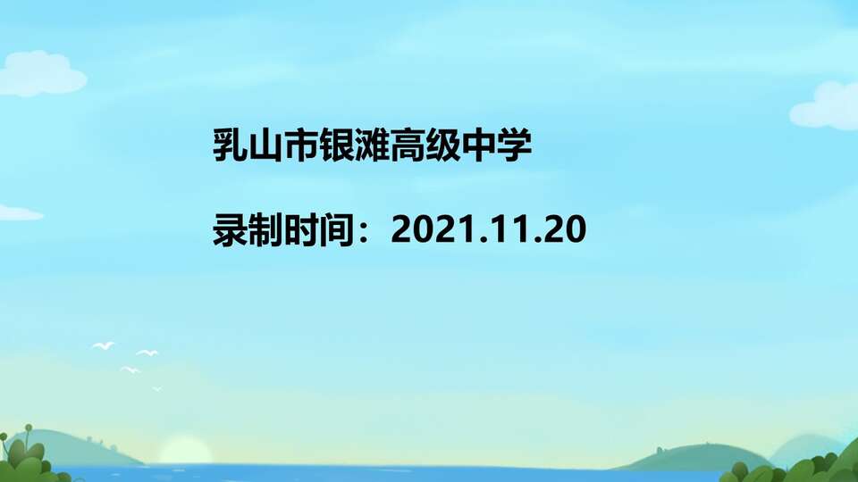 【优质课课件】离子晶体_化学_乳山市银滩高级中学 任婧