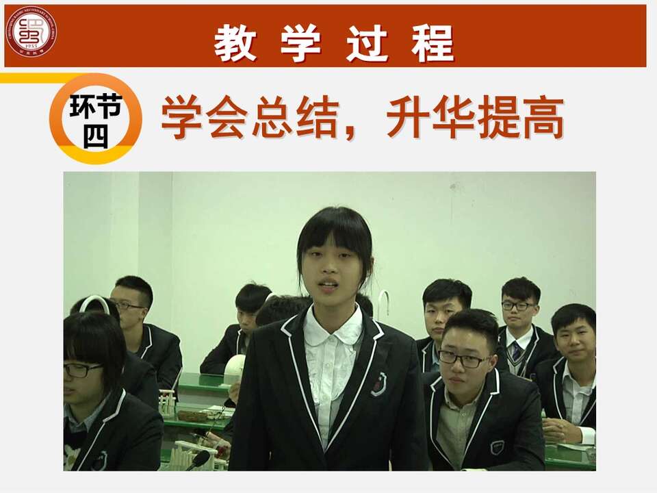 【课件】《苯酚》全国高中化学优质课竞赛说课课件