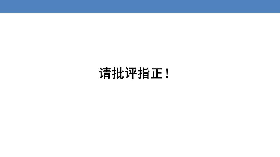 【课件】“耳聪目明醒脑提神” ——神奇的酚家族20220919苯酚说播课 