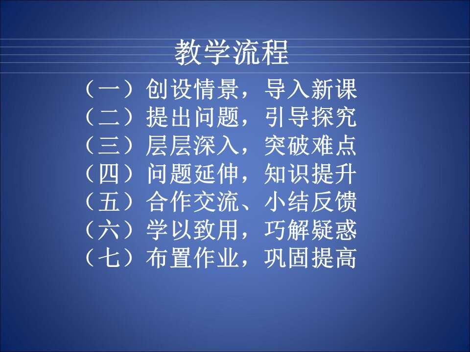 【说播课】全国高中化学说课大赛课题《二氧化硫的性质和作用》盘锦市辽河油田第一高级中学郑建楠