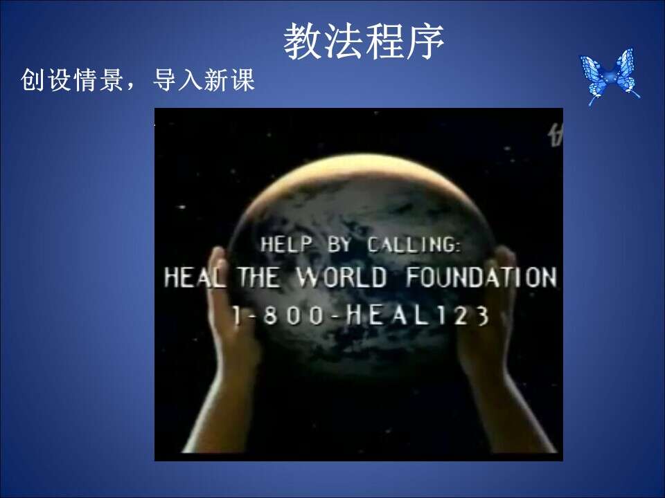 【说播课】全国高中化学说课大赛课题《二氧化硫的性质和作用》盘锦市辽河油田第一高级中学郑建楠