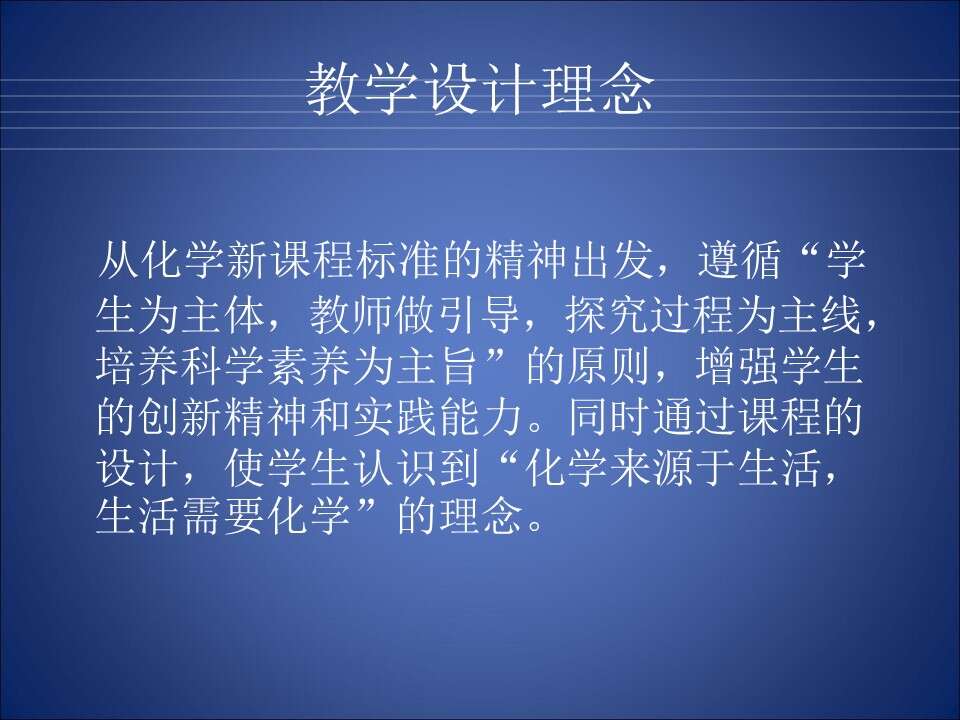 【说播课】全国高中化学说课大赛课题《二氧化硫的性质和作用》盘锦市辽河油田第一高级中学郑建楠
