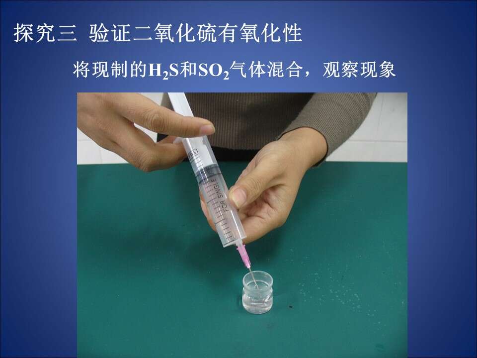 【说播课】全国高中化学说课大赛课题《二氧化硫的性质和作用》盘锦市辽河油田第一高级中学郑建楠