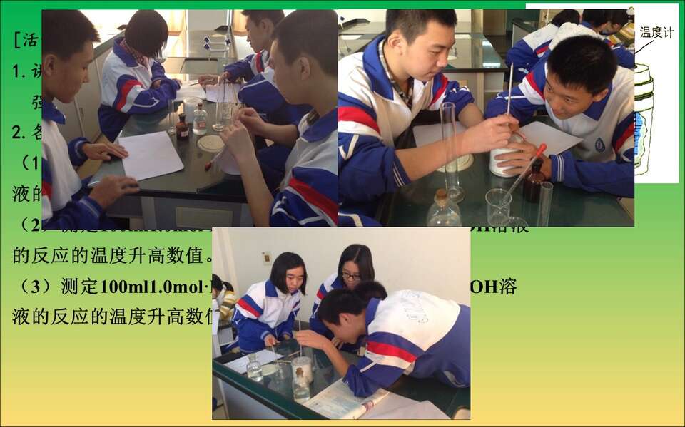 【说播课】全国高中化学说课大赛课题《化学反应的热效应》山东济南第一中学 燕校龙视频+课件