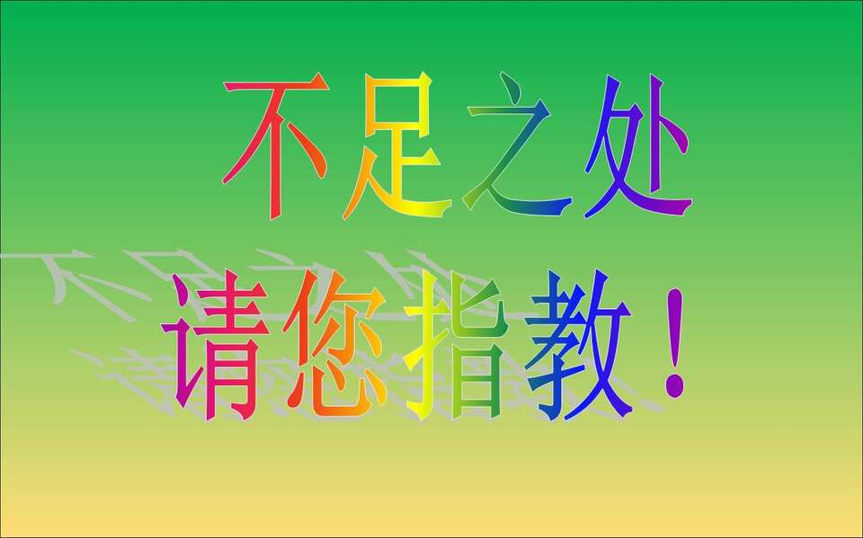 【说播课】全国高中化学说课大赛课题《化学反应的热效应》山东济南第一中学 燕校龙视频+课件