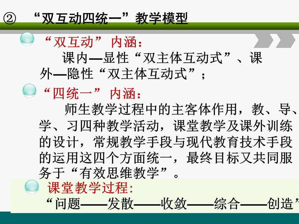 全国高中化学说课大赛课题《来自石油和煤的两种基本化工原料-乙烯》延边第二中学宋艳丽