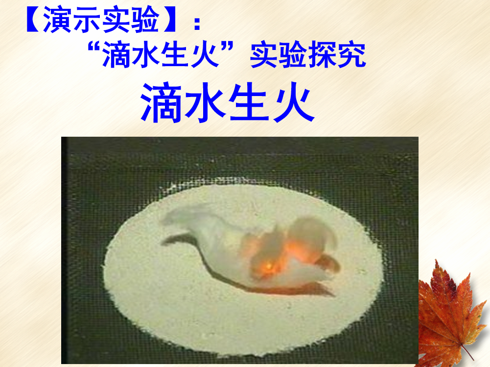 【说播课】全国高中化学说课大赛+课题：钠的重要化合物（泸西县第一中学+闫有禄）