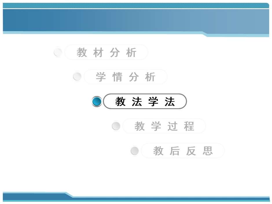 【说播课】全国高中化学说课大赛 （课件）课题：物质的量的单位——摩尔（山西省实验中学 徐少飞）