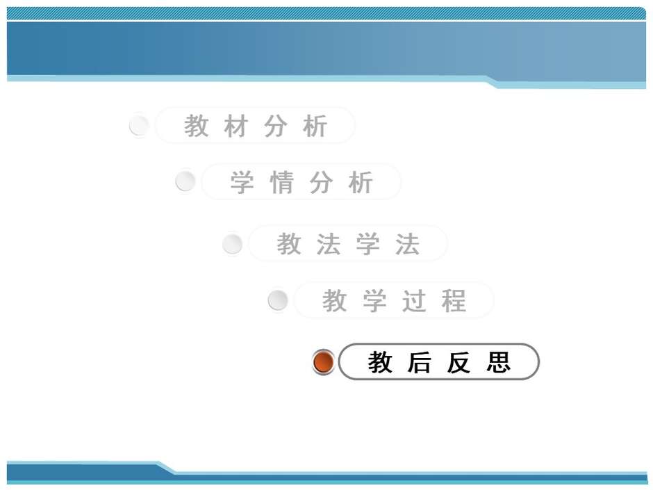 【说播课】全国高中化学说课大赛 （课件）课题：物质的量的单位——摩尔（山西省实验中学 徐少飞）