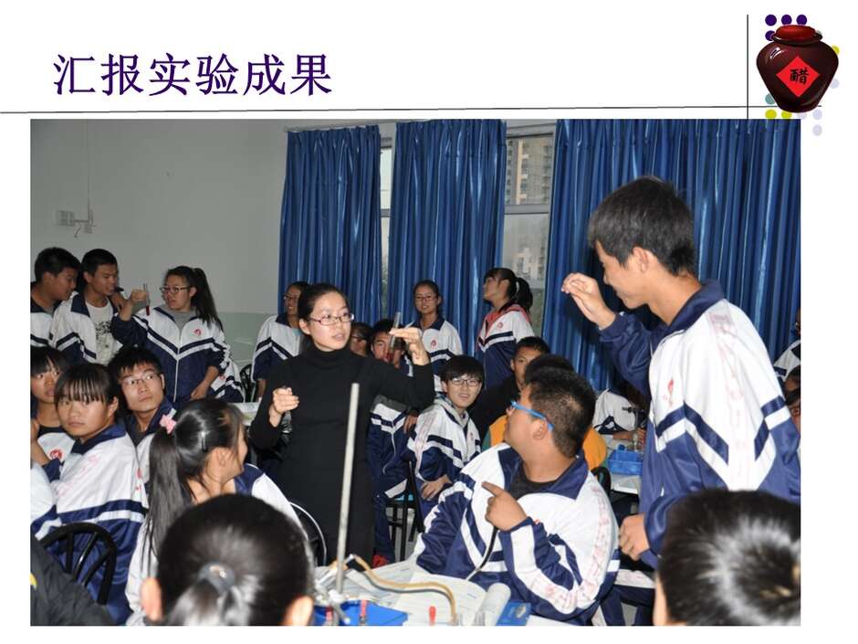 【说播课】全国高中化学说课大赛课件《乙酸》新疆兵团第十三师红星高级中学徐建箫