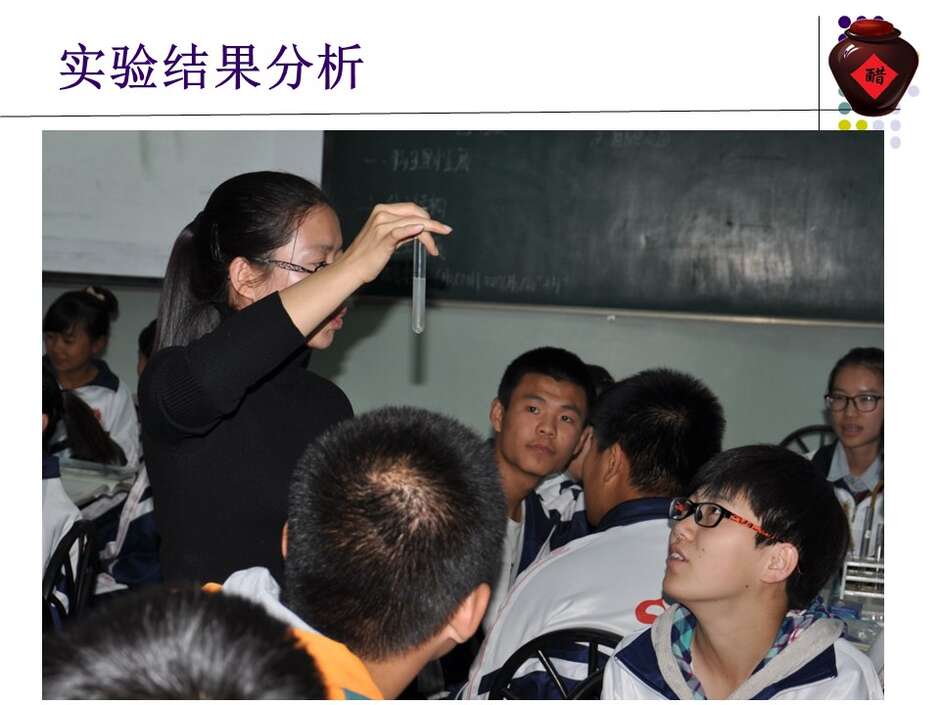【说播课】全国高中化学说课大赛课件《乙酸》新疆兵团第十三师红星高级中学徐建箫